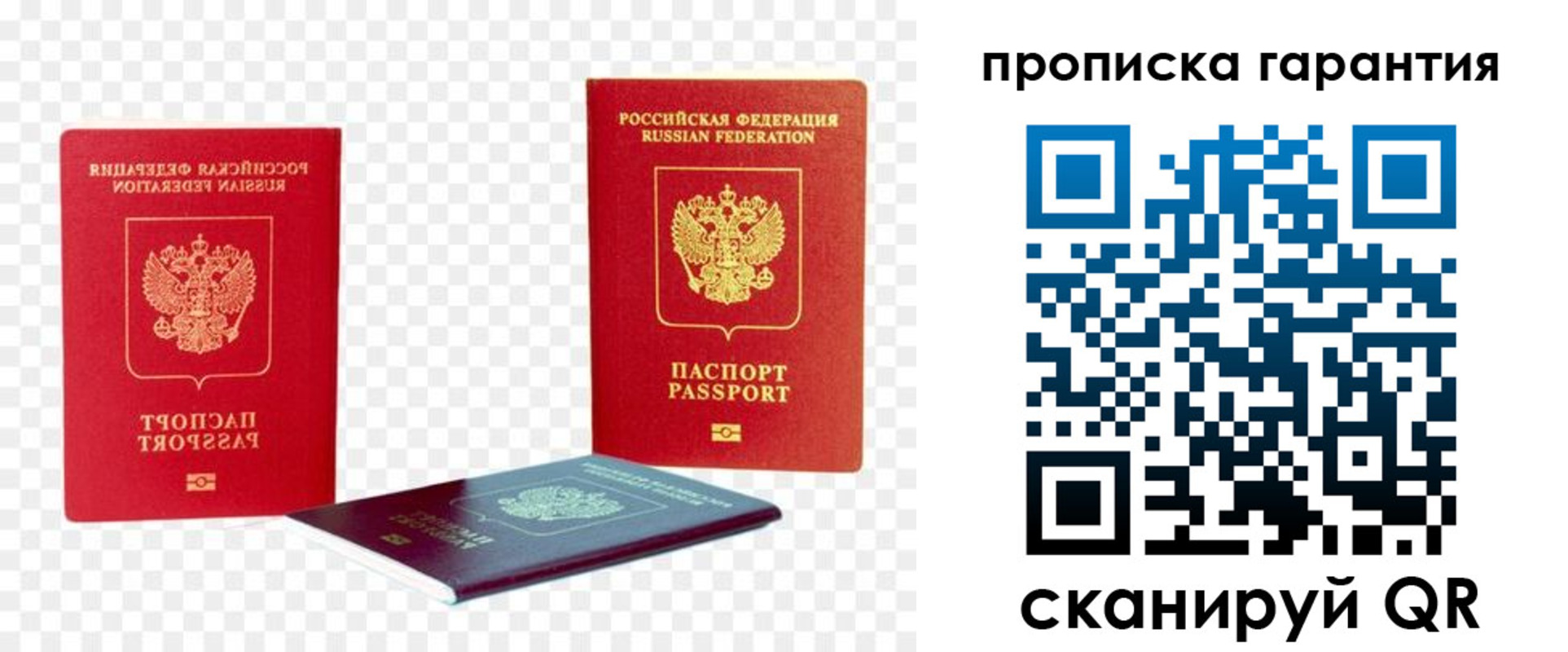 регистрация для дет. сада в Истре