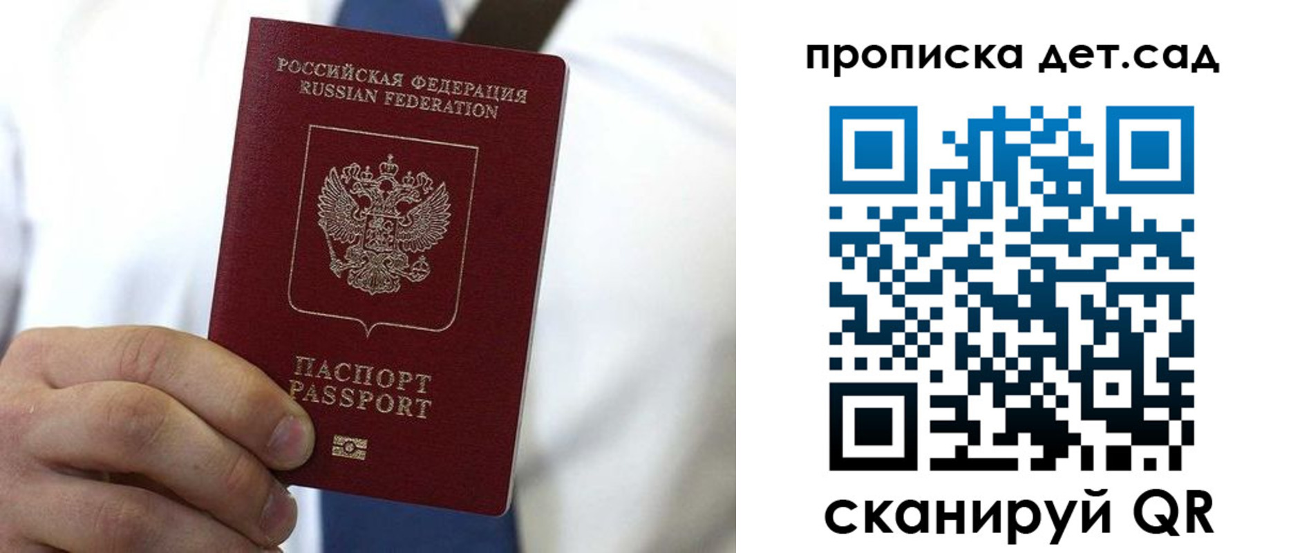 регистрация в Истре