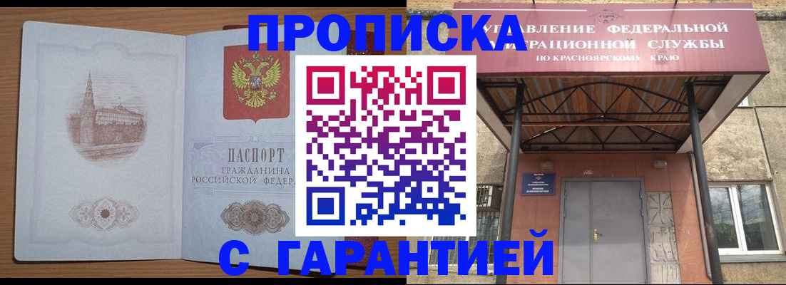 временная регистрация недорого в Истре