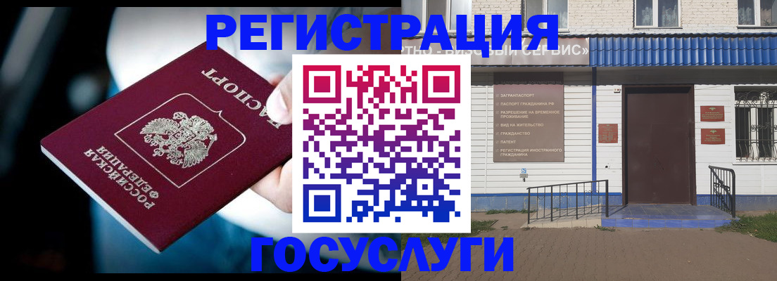 прописка штамп в Истре